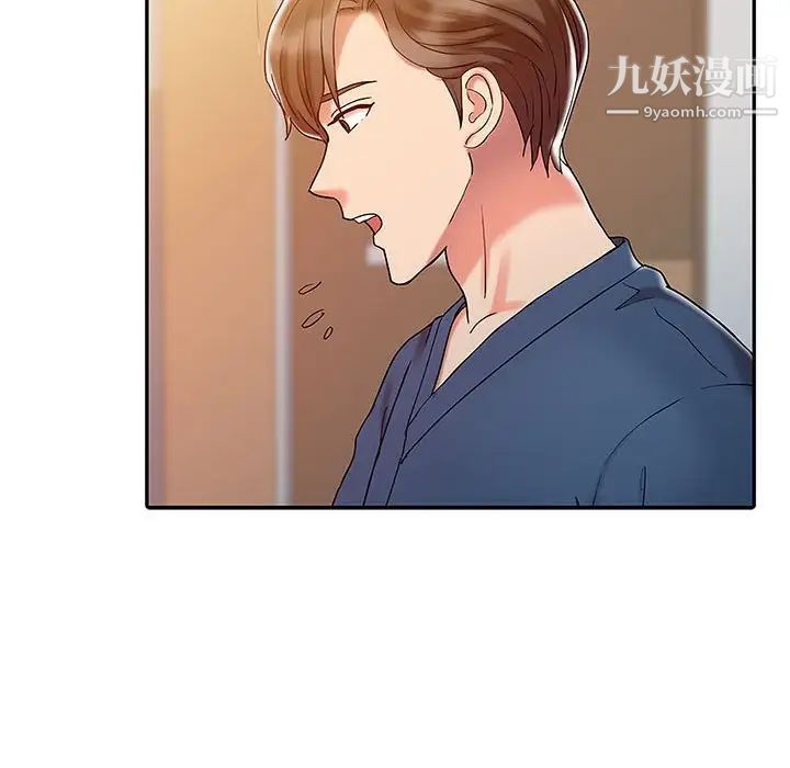 调阴妙手第7话