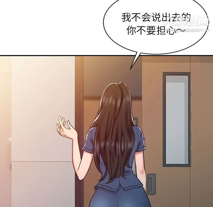 调阴妙手第7话