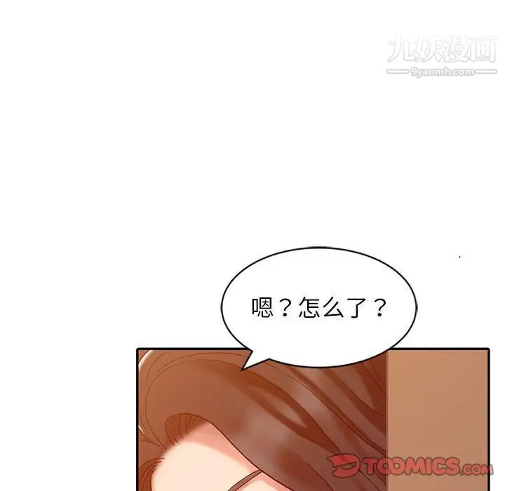 调阴妙手第7话