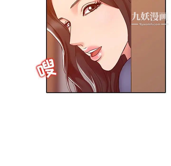 调阴妙手第7话