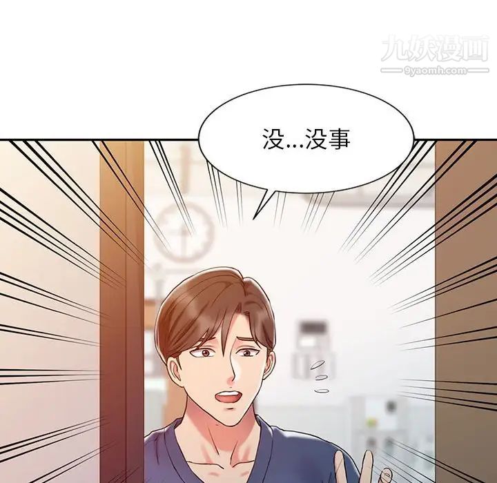 调阴妙手第7话