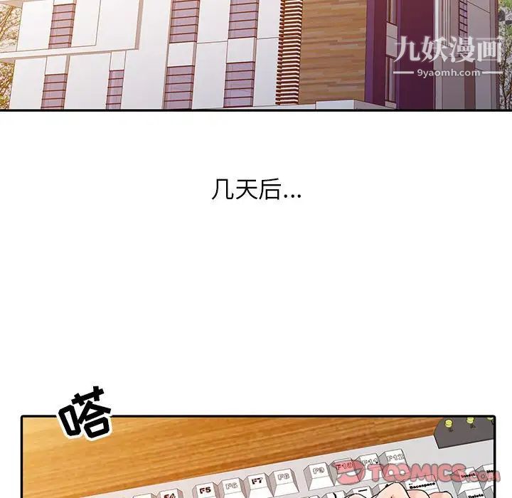 调阴妙手第7话