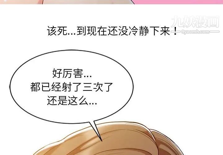 调阴妙手第9话