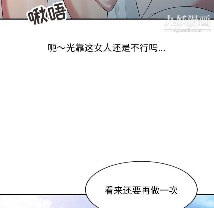 调阴妙手第9话
