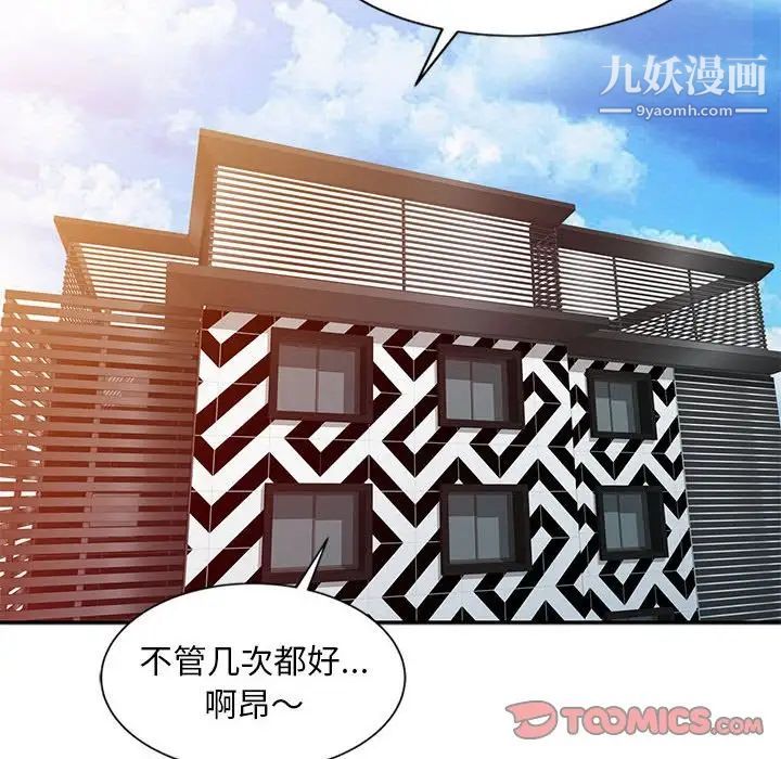 调阴妙手第9话