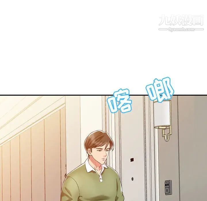 调阴妙手第9话