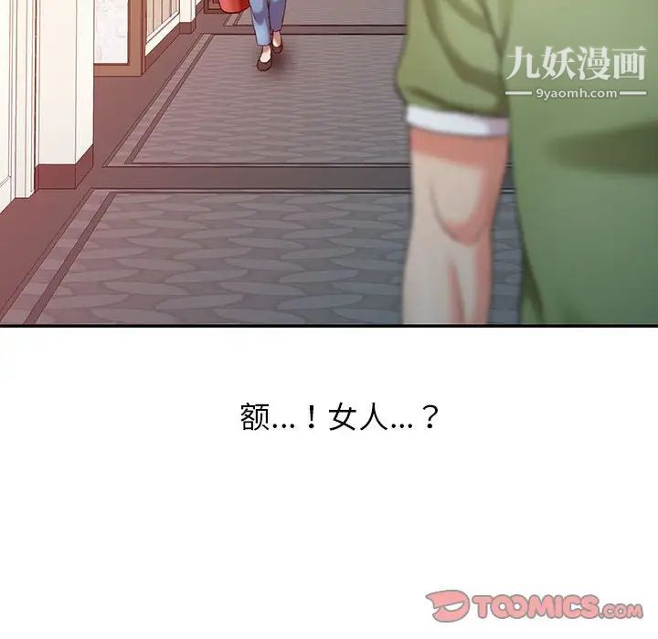 调阴妙手第9话