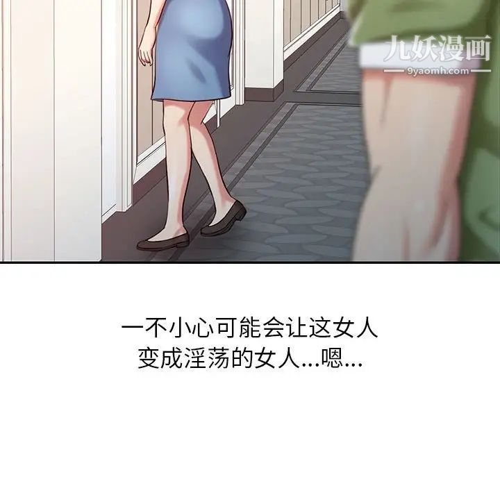 调阴妙手第9话