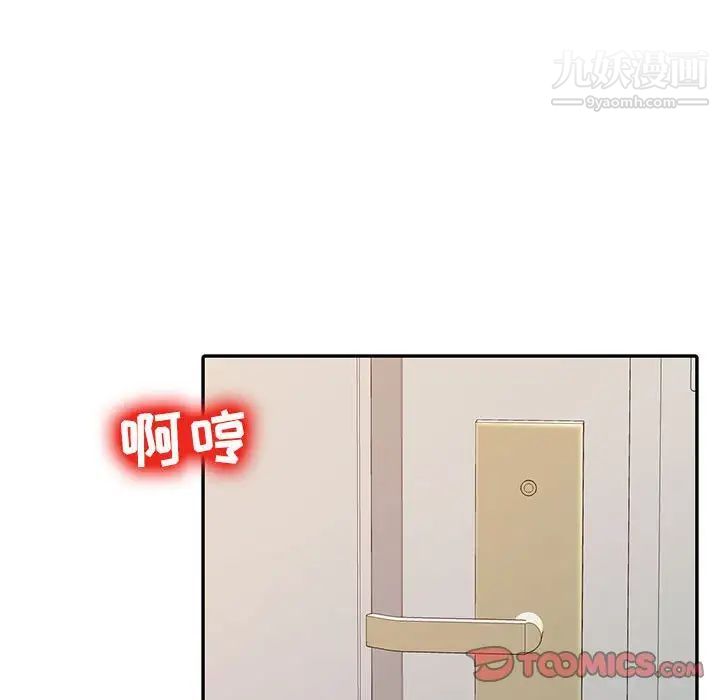 调阴妙手第9话