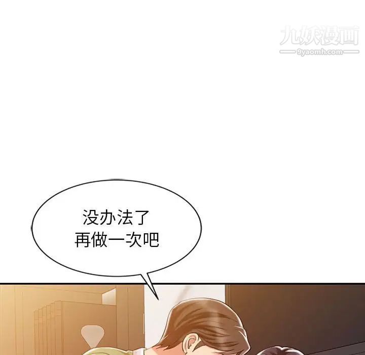 调阴妙手第9话