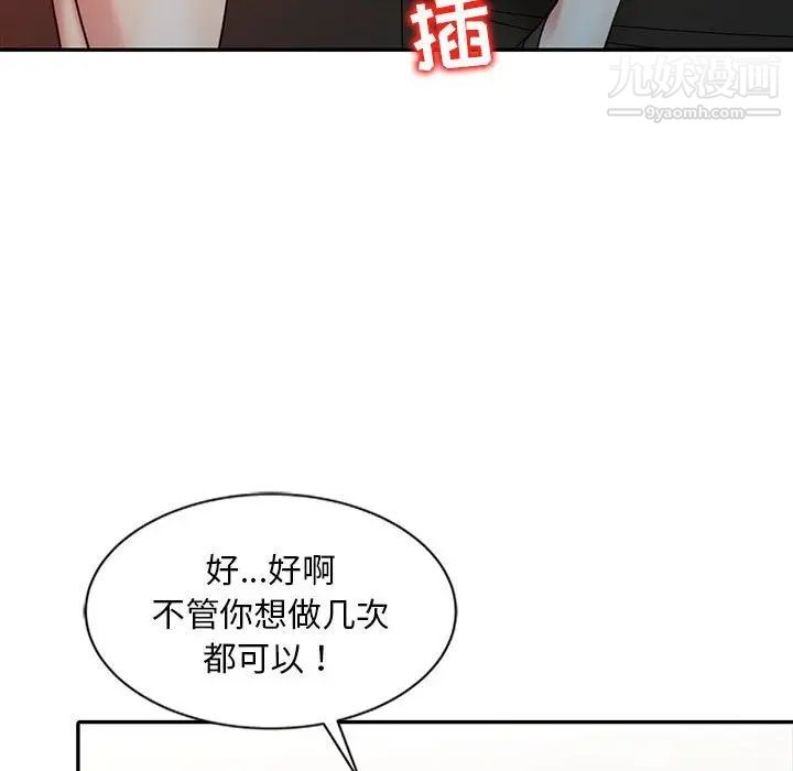 调阴妙手第9话