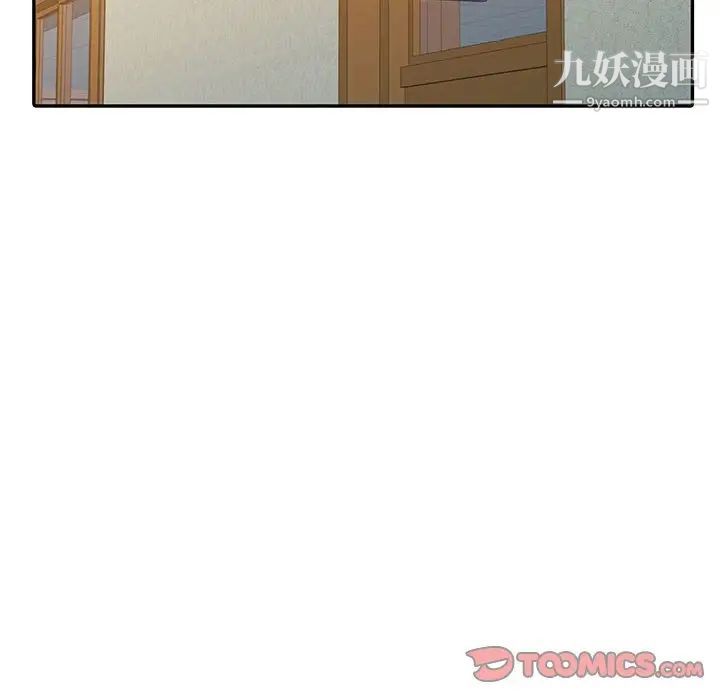 调阴妙手第9话