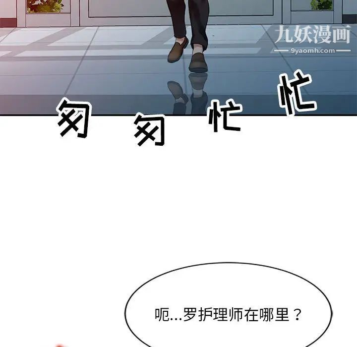 调阴妙手第9话