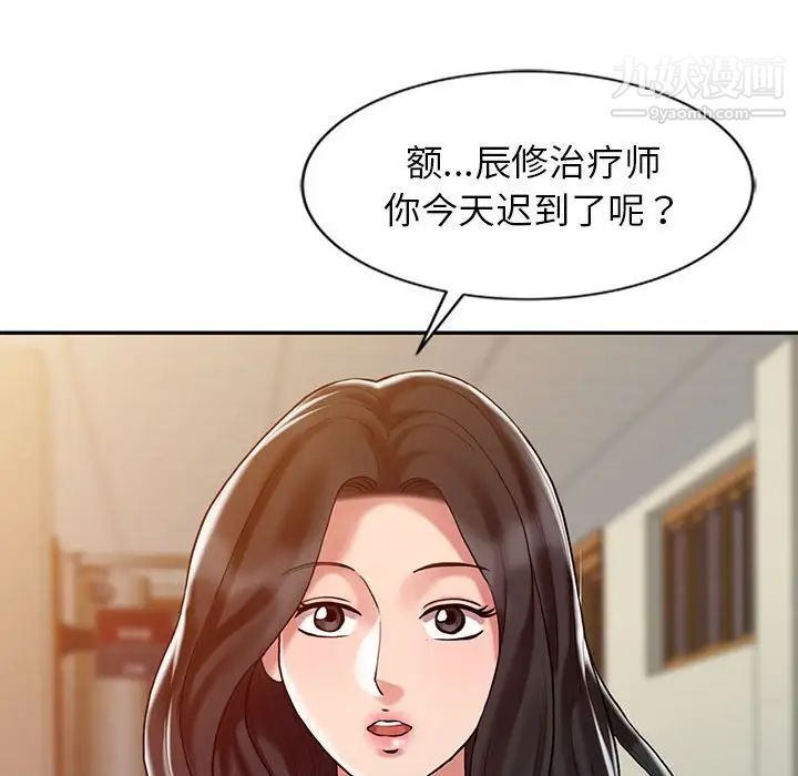 调阴妙手第9话