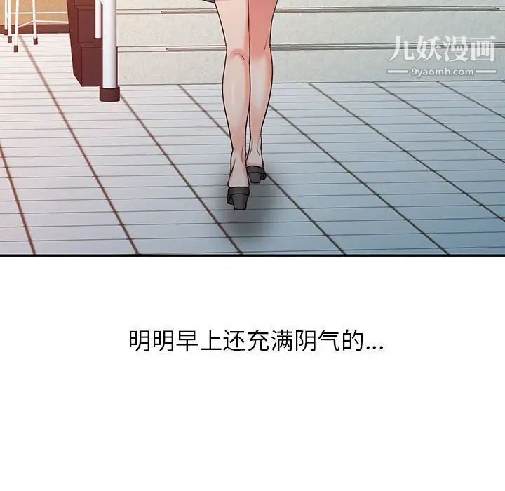 调阴妙手第9话