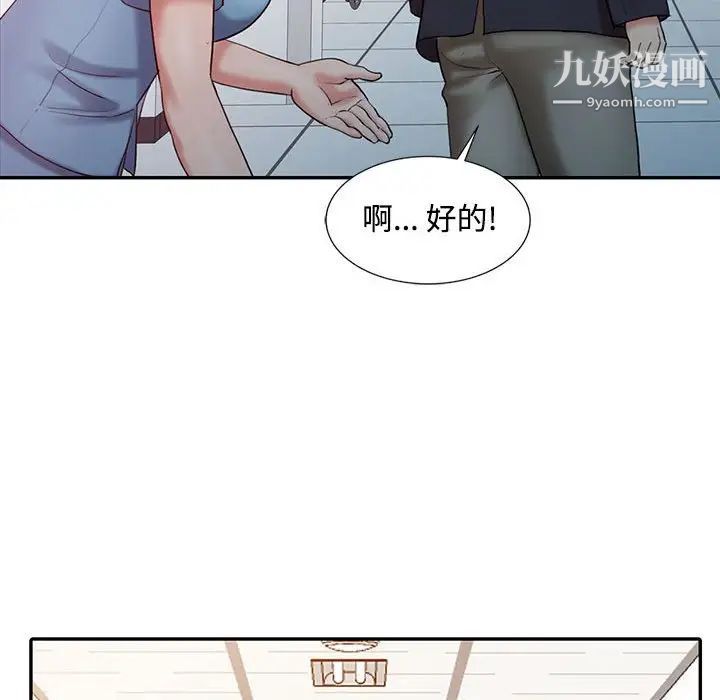 调阴妙手第10话