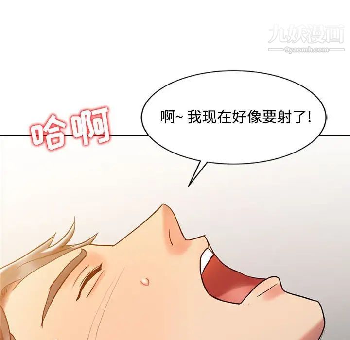 调阴妙手第10话