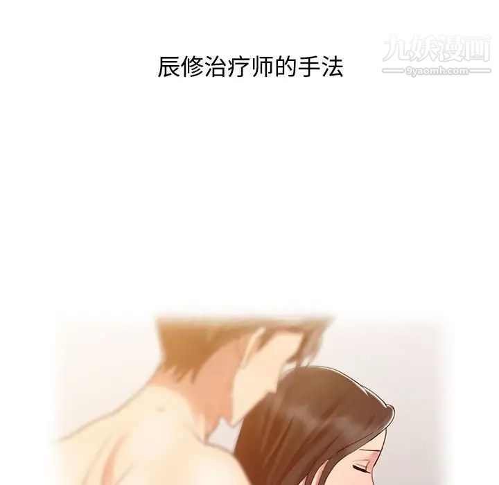 调阴妙手第11话