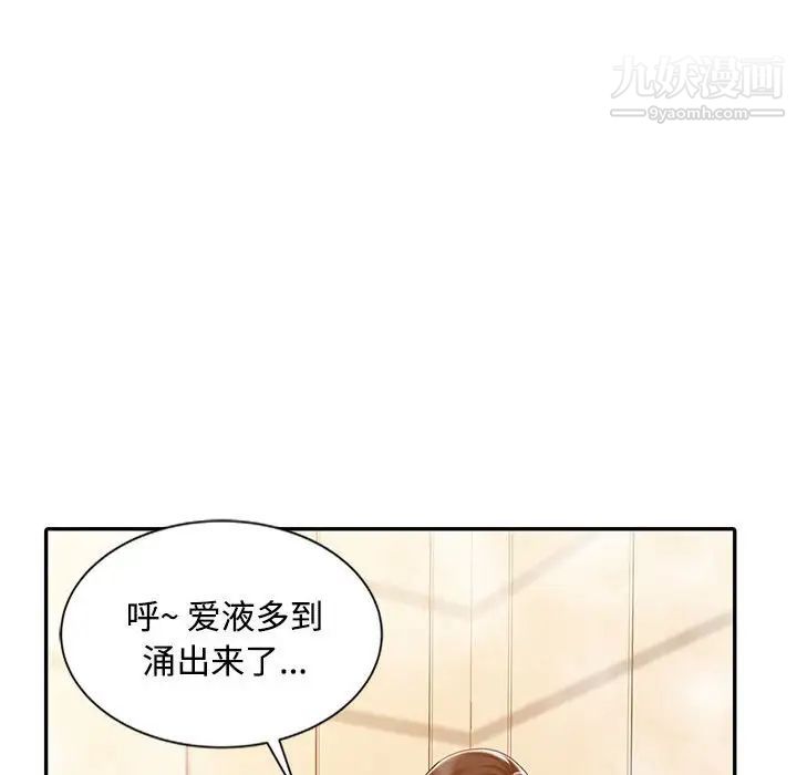 调阴妙手第11话