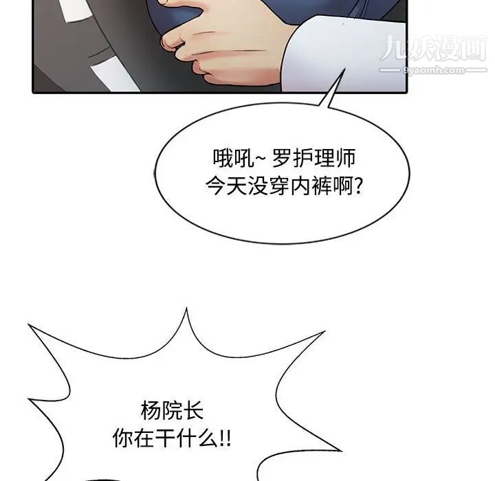 调阴妙手第11话