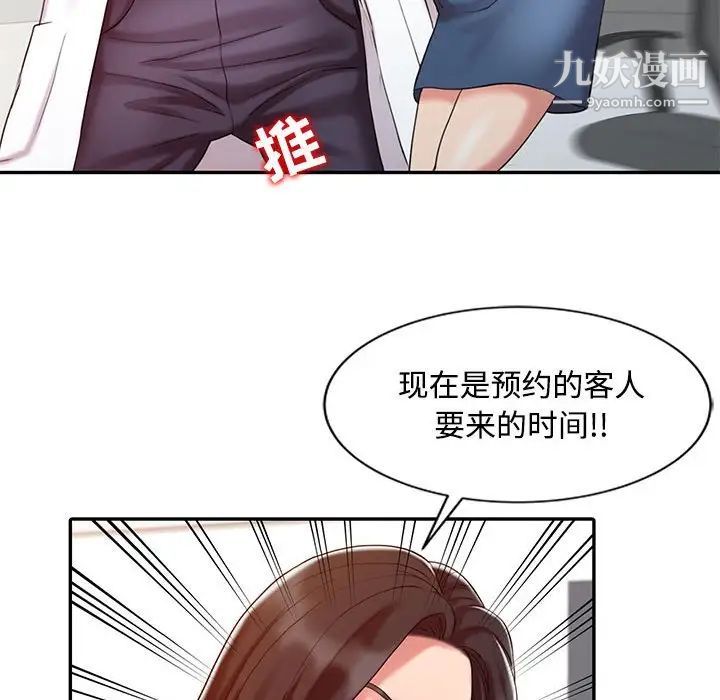 调阴妙手第11话