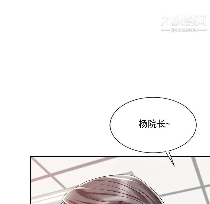 调阴妙手第11话