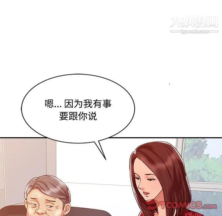 调阴妙手第11话