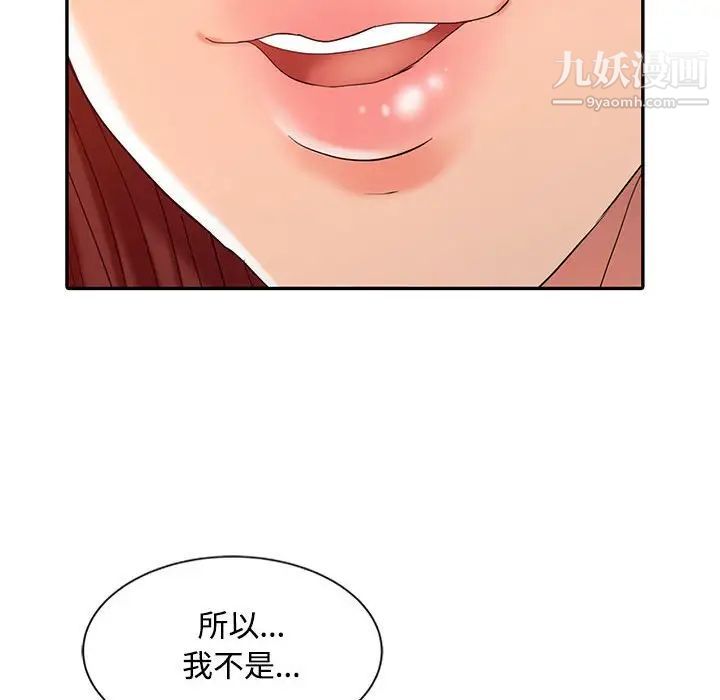 调阴妙手第11话