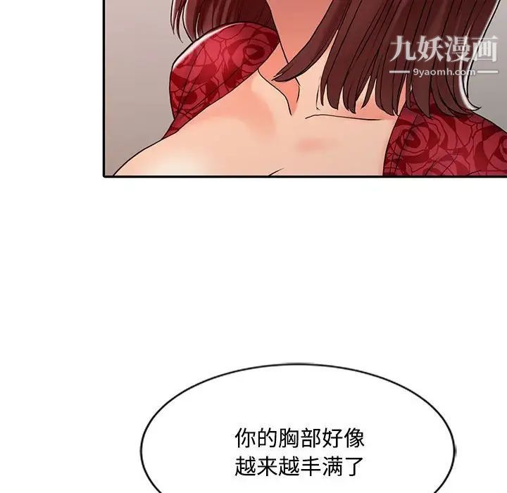 调阴妙手第12话