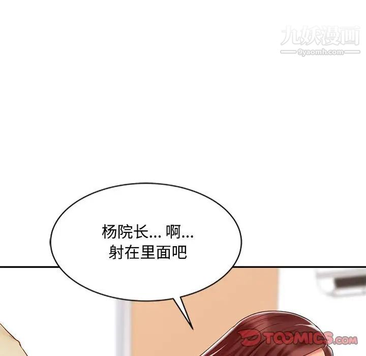 调阴妙手第12话