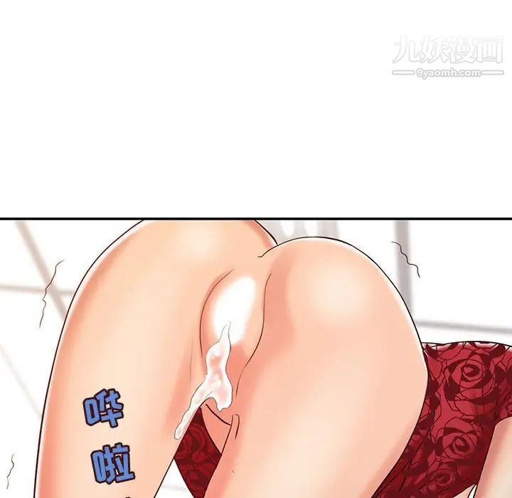 调阴妙手第12话