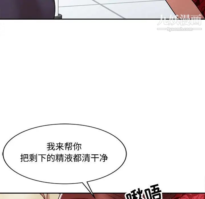 调阴妙手第12话