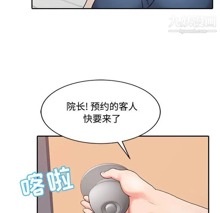调阴妙手第12话