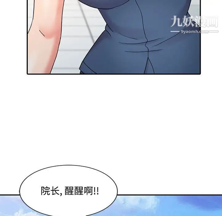 调阴妙手第12话