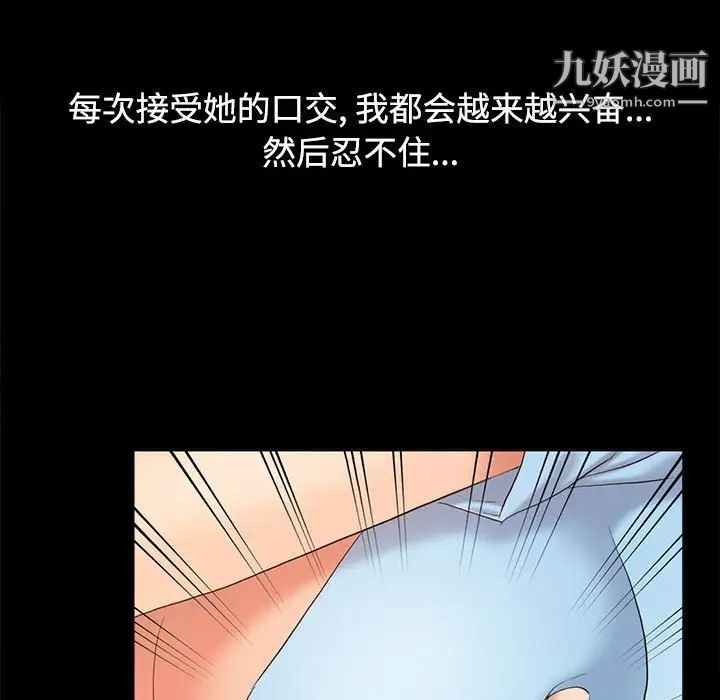 调阴妙手第13话