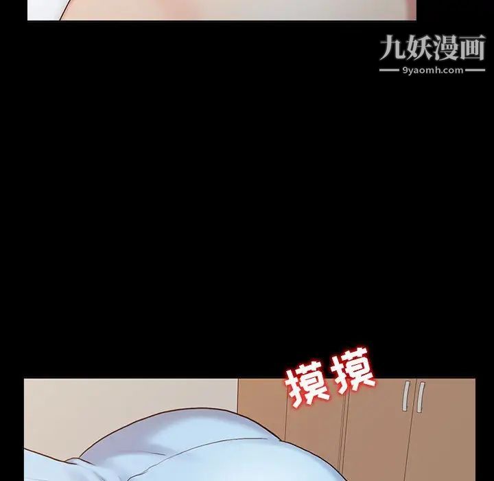 调阴妙手第13话