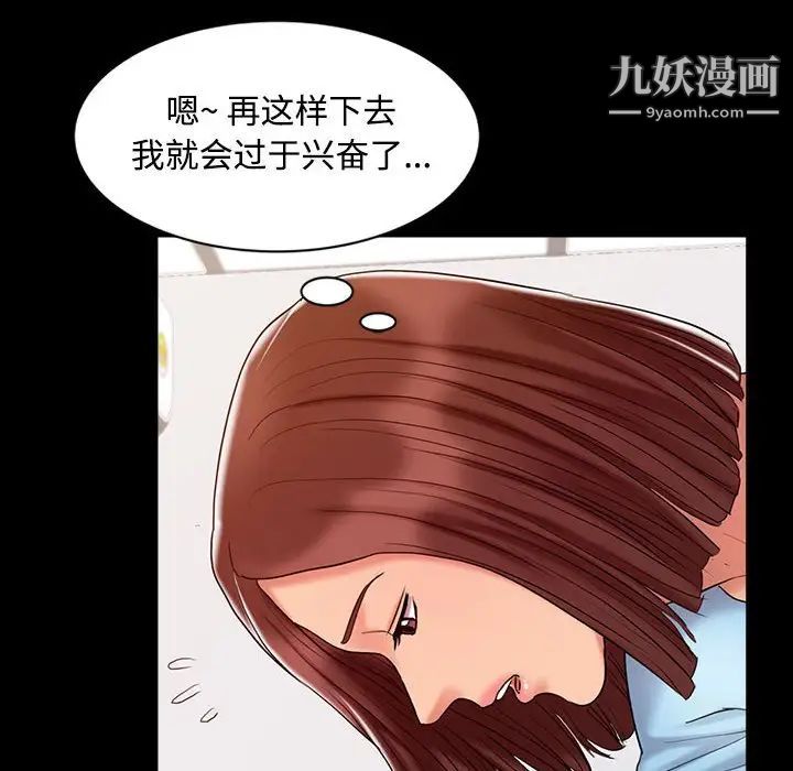 调阴妙手第13话