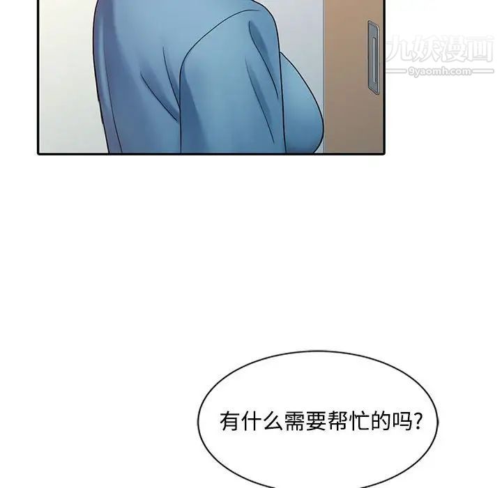 调阴妙手第13话