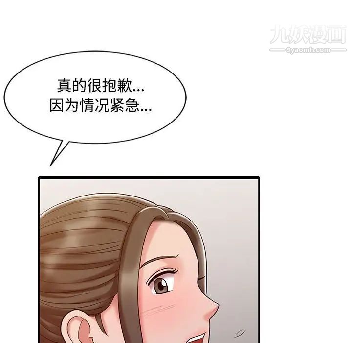 调阴妙手第13话