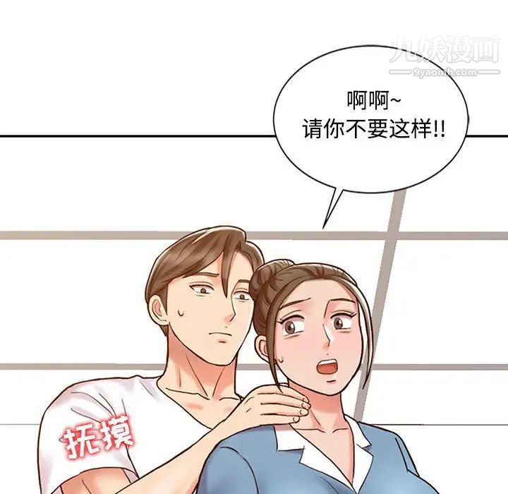 调阴妙手第13话
