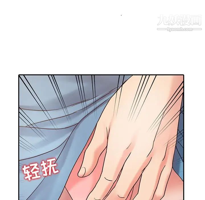 调阴妙手第13话