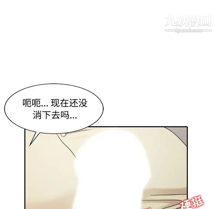 调阴妙手第13话
