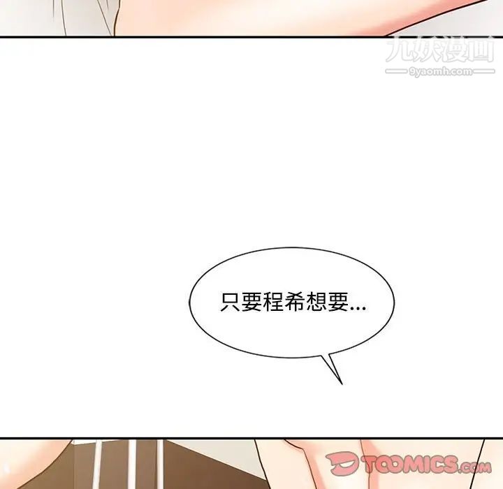 调阴妙手第15话