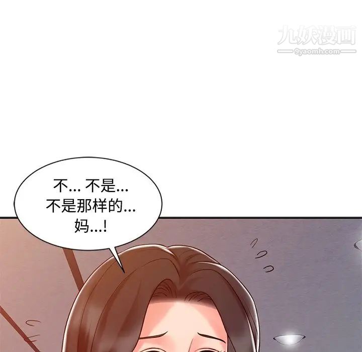 调阴妙手第16话