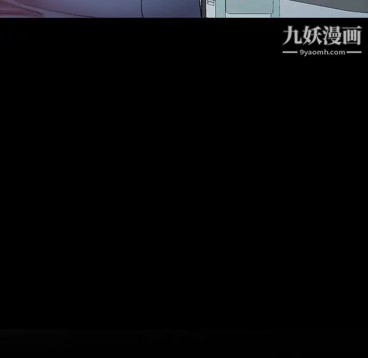 调阴妙手第16话