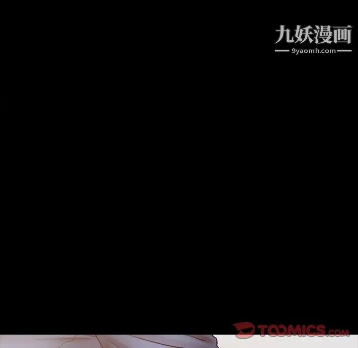 调阴妙手第16话