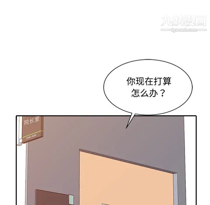 调阴妙手第17话