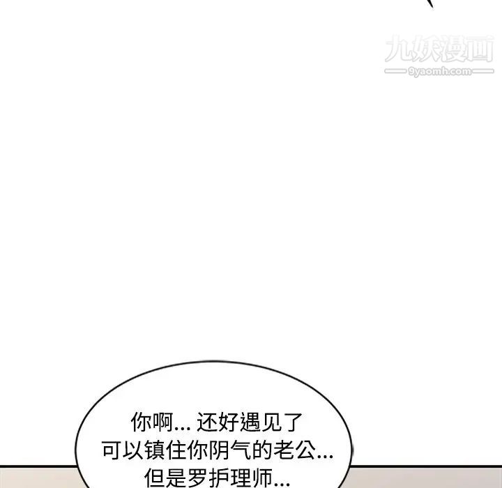 调阴妙手第17话