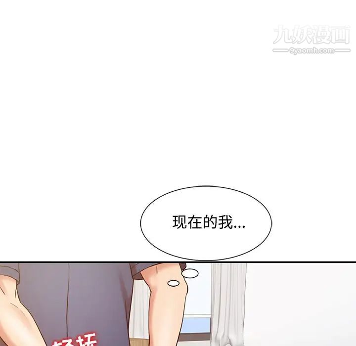 调阴妙手第17话