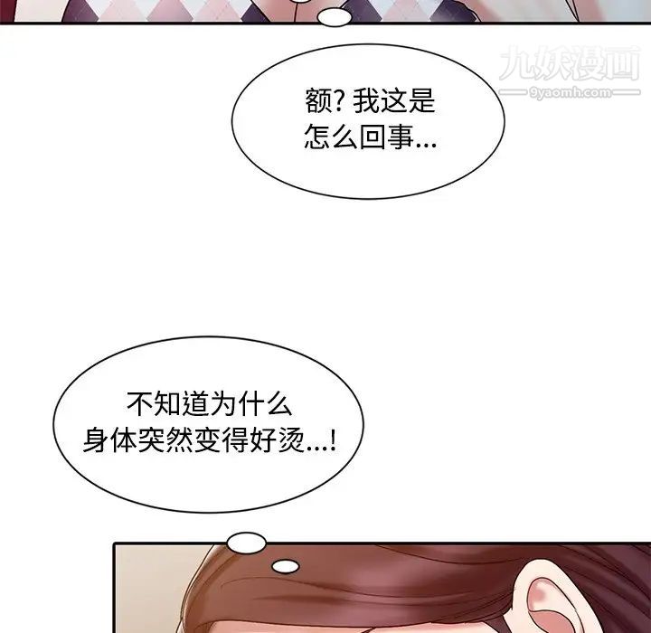 调阴妙手第17话